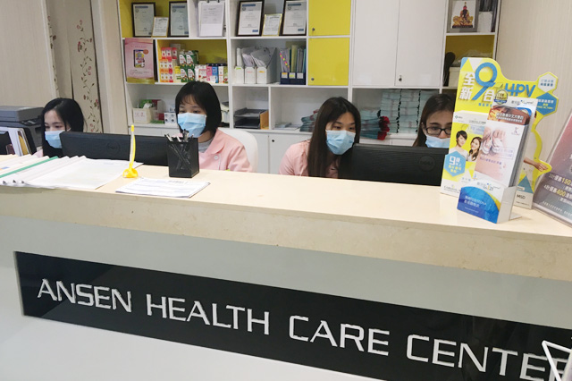 博兴分部 香港安盛医疗服务中心