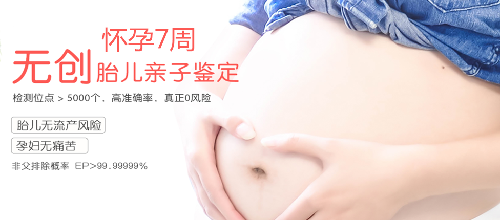 博兴分部 胎儿无创亲子鉴定 香港大Z化验所